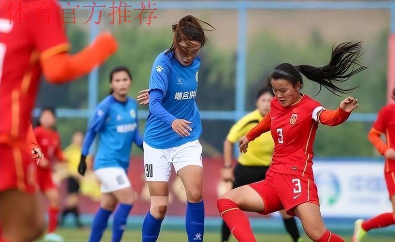 未来在望——记中国女足U17、U18国家队海埂集训