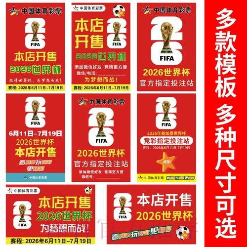 2026世界杯竞猜最新地址官方 2026世界杯竞猜最新地址官方