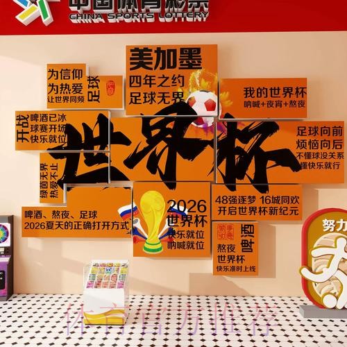2026世界杯下注APP下载官方 2026世界杯下注APP下载官方